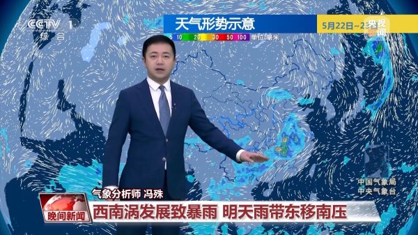 掌尚策 本轮强降雨将影响哪些区域&#32;发展趋势如何？专家解读