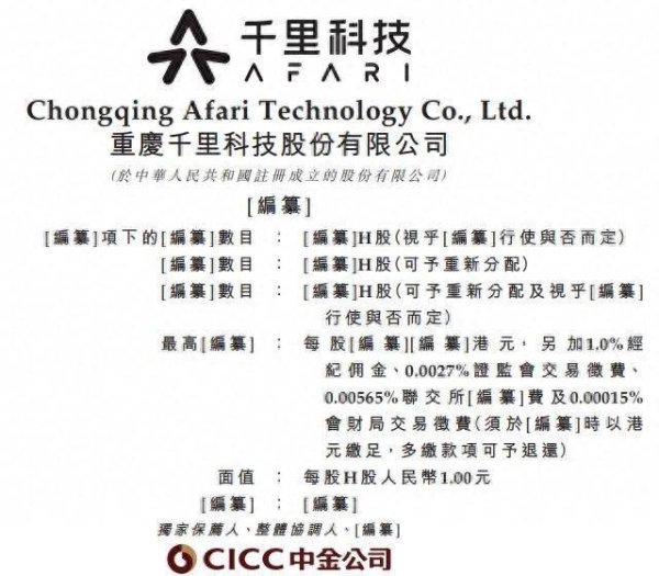 永利策略 新股消息 | 千里科技(601777.SH)递表港交所 在智能驾驶场景中实现端到端RLM模型大规模部署