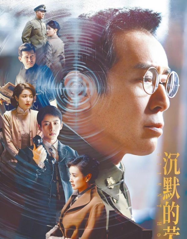 牛8速配 暗夜悲歌 关于电视剧《沉默的荣耀》的思考